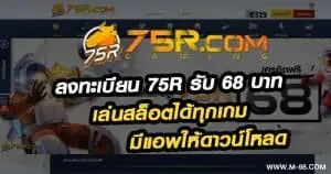 ใช้งานแพลตฟอร์มเกมบนมือถืออย่างปลอดภัย: iOS และ Android
