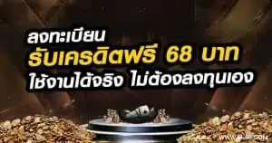 อ่านเงื่อนไขโปรโมชั่นเกมออนไลน์อย่างเป็นระบบ